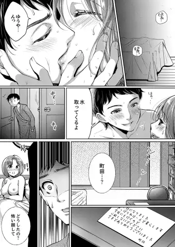 [Momoshika Fujiko] "Sensei, Watashi o Nagusamete kudasai…" ~ Shoujo no Junketsu o Chirashita Yoru Fhentai - Page 83
