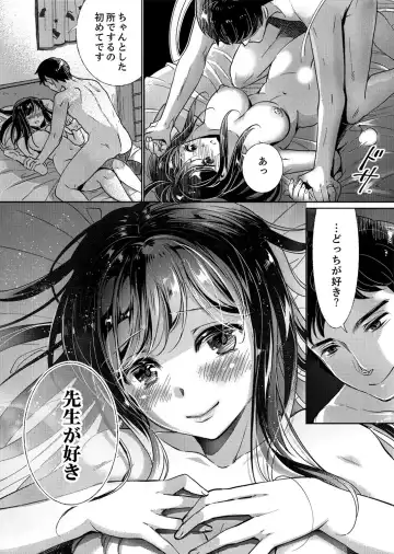 [Momoshika Fujiko] "Sensei, Watashi o Nagusamete kudasai…" ~ Shoujo no Junketsu o Chirashita Yoru Fhentai - Page 98