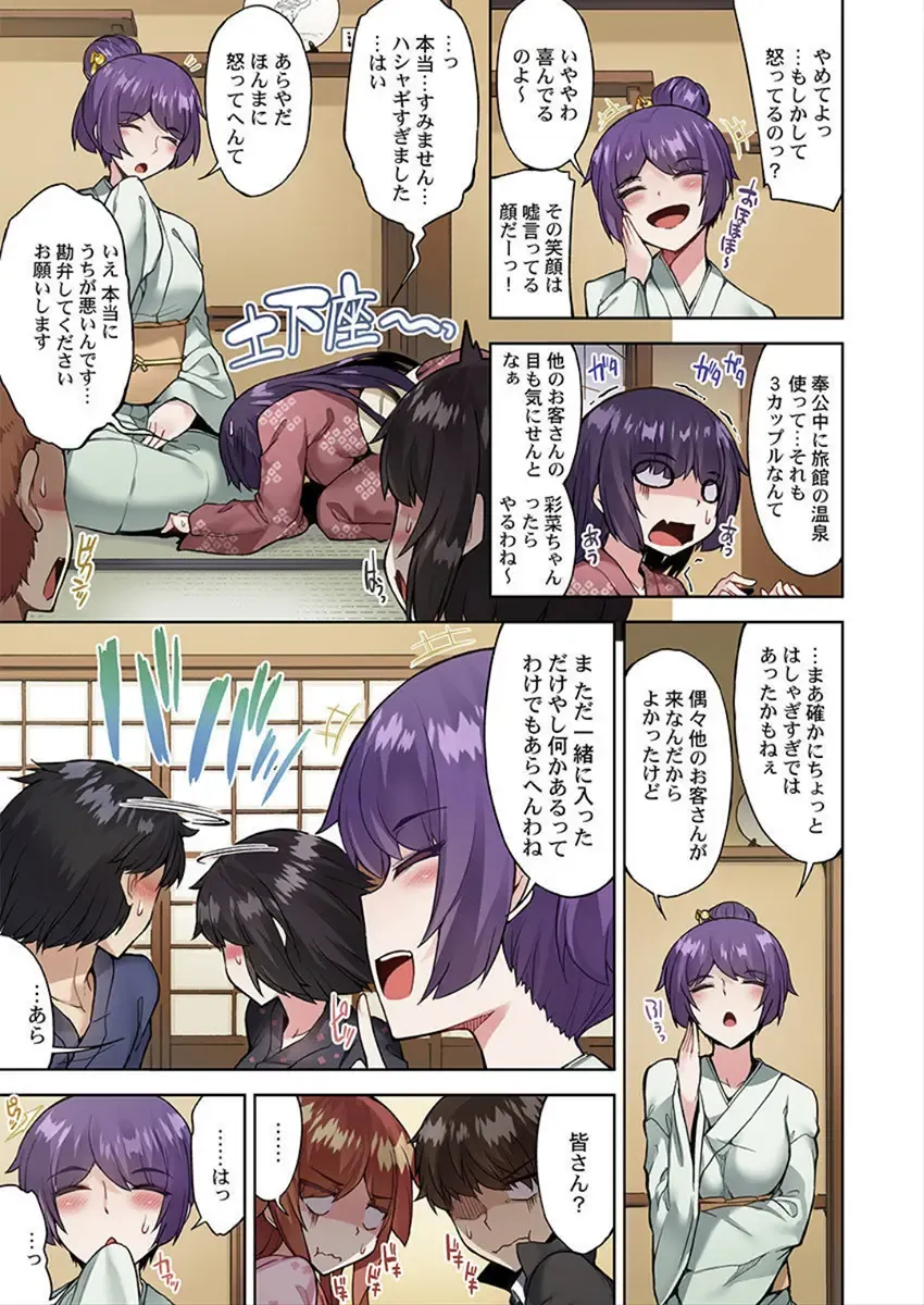 [Toyo] Asoko Araiya no Oshigoto ~Kataomoichuu no Aitsu to Onnayu de~ Fhentai - Page 13
