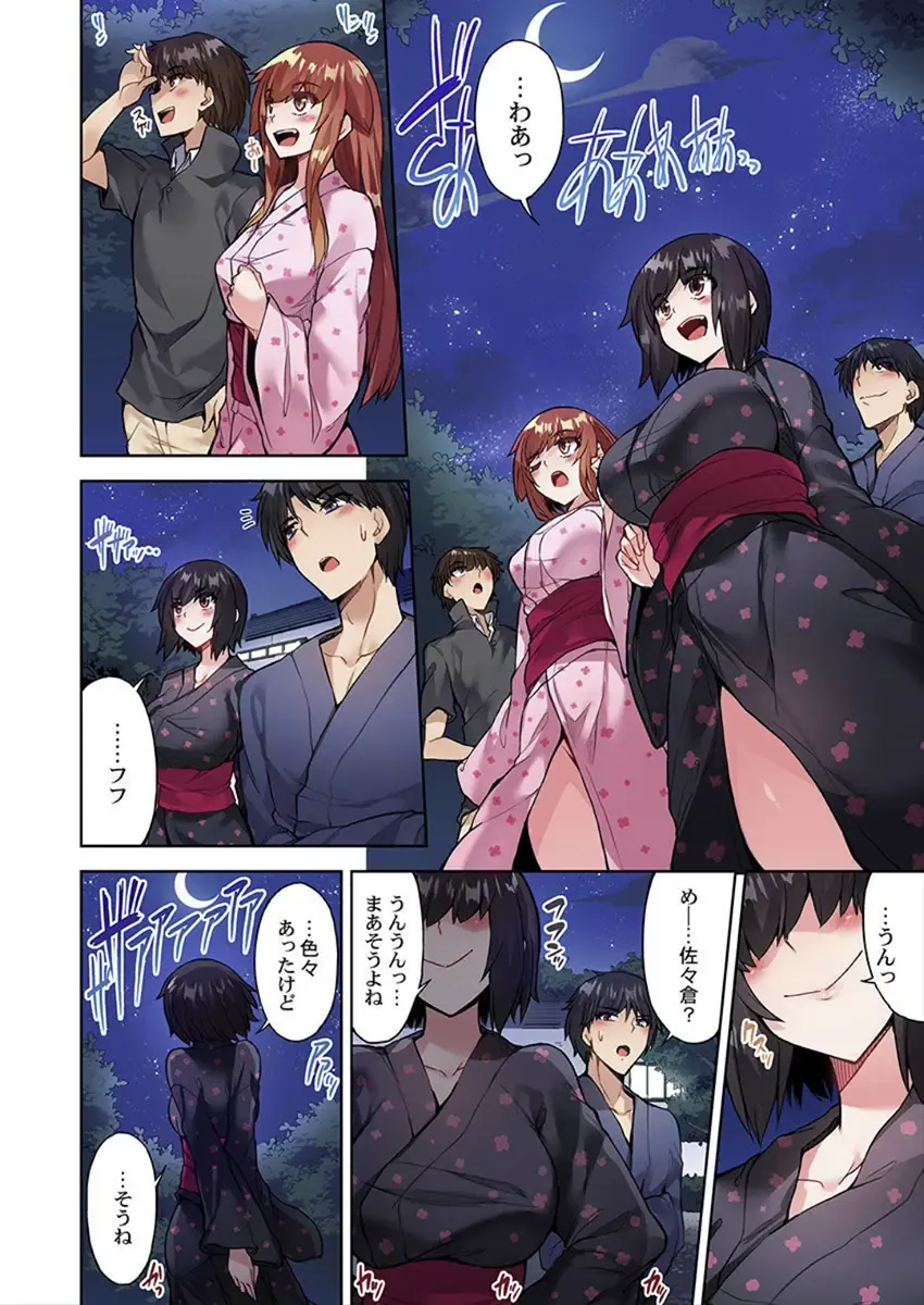 [Toyo] Asoko Araiya no Oshigoto ~Kataomoichuu no Aitsu to Onnayu de~ Fhentai - Page 16