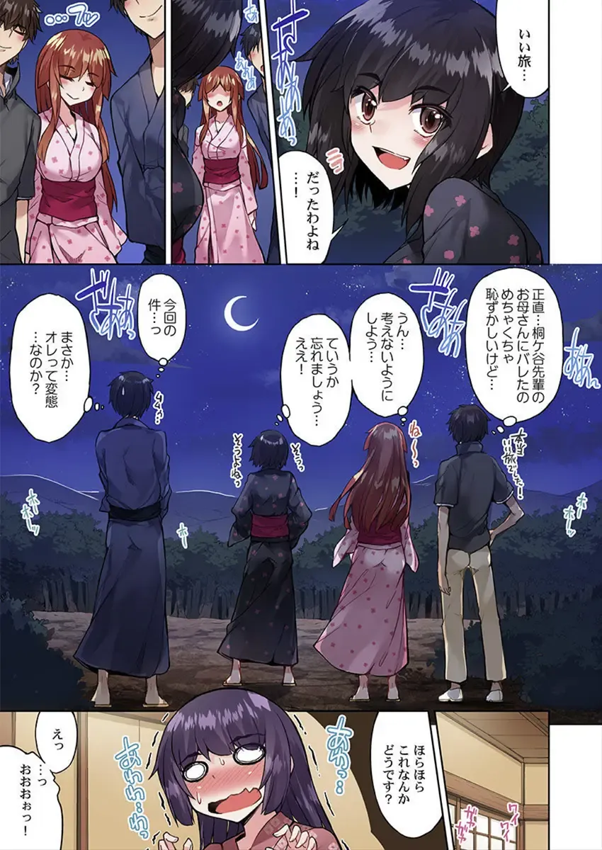 [Toyo] Asoko Araiya no Oshigoto ~Kataomoichuu no Aitsu to Onnayu de~ Fhentai - Page 17