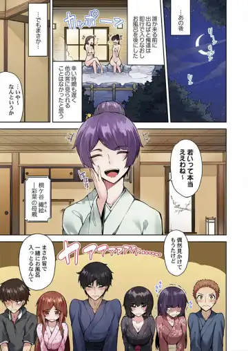 [Toyo] Asoko Araiya no Oshigoto ~Kataomoichuu no Aitsu to Onnayu de~ Fhentai - Page 11