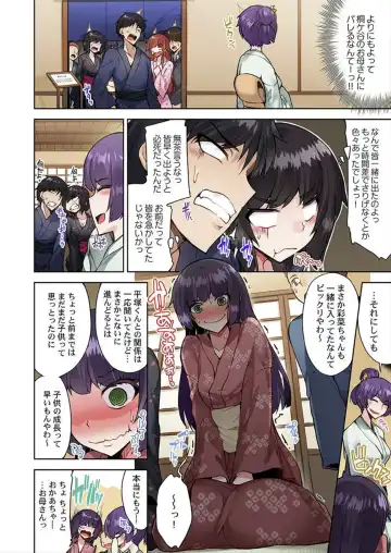 [Toyo] Asoko Araiya no Oshigoto ~Kataomoichuu no Aitsu to Onnayu de~ Fhentai - Page 12