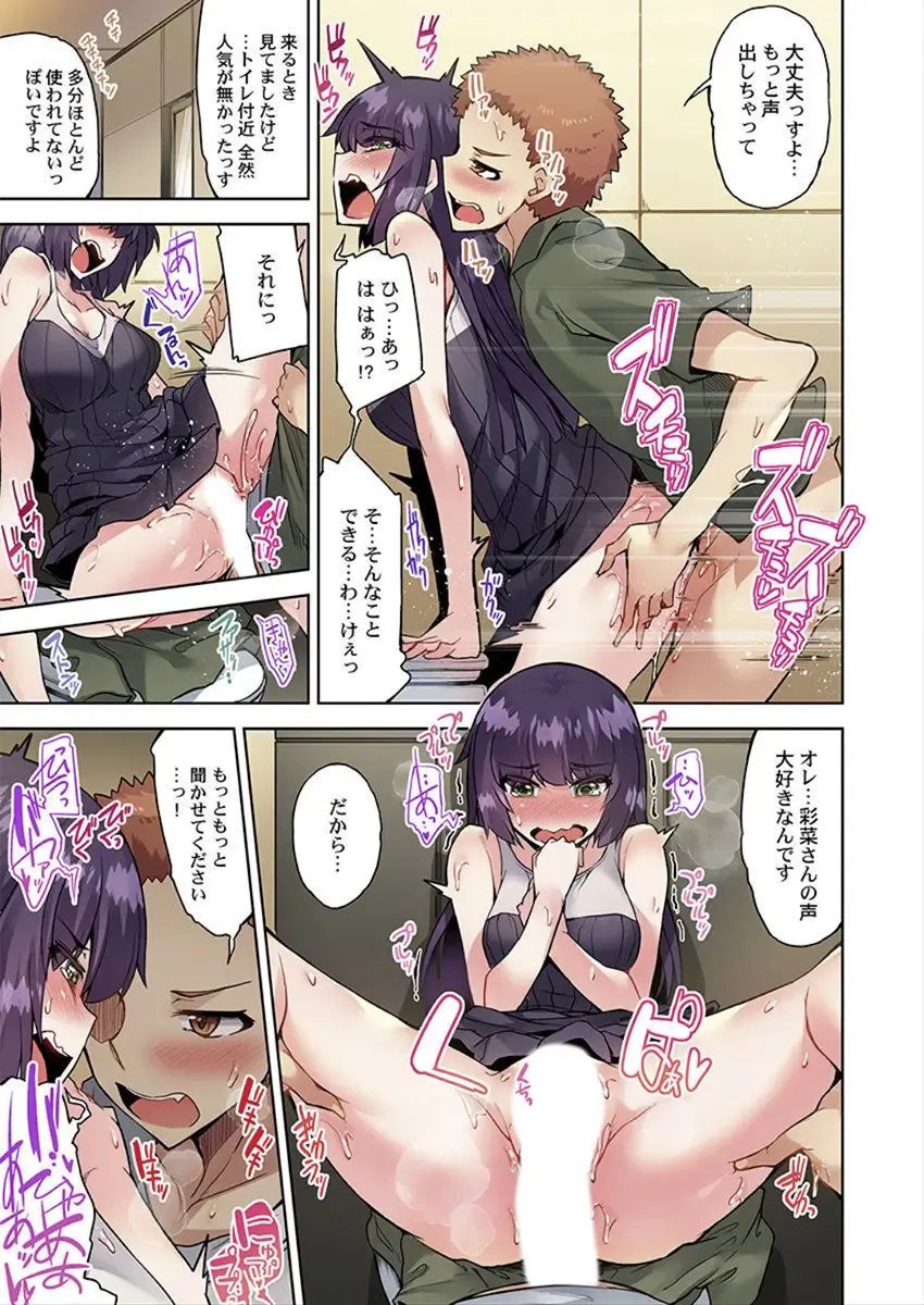 [Toyo] Asoko Araiya no Oshigoto ~Kataomoichuu no Aitsu to Onnayu de~ Fhentai - Page 13