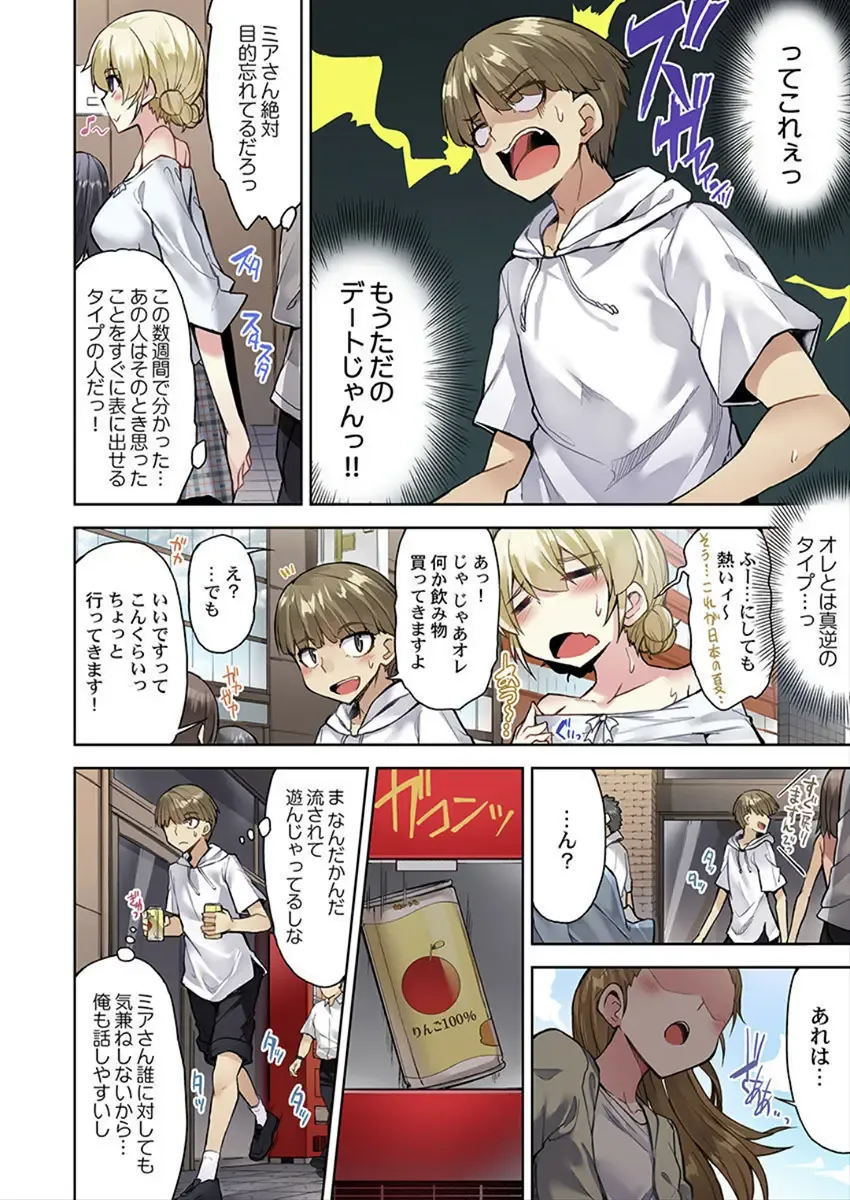 [Toyo] Asoko Araiya no Oshigoto ~Kataomoichuu no Aitsu to Onnayu de~ Fhentai - Page 20