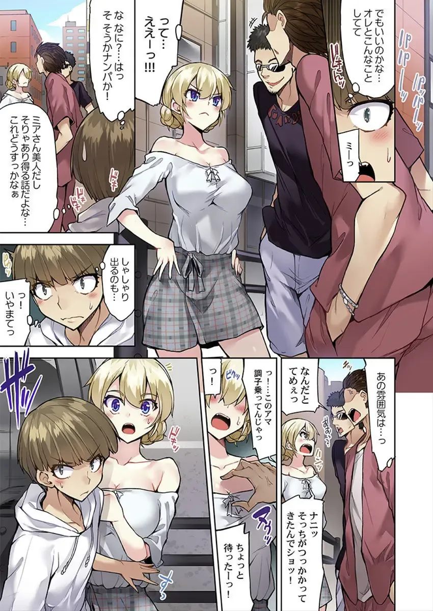 [Toyo] Asoko Araiya no Oshigoto ~Kataomoichuu no Aitsu to Onnayu de~ Fhentai - Page 21