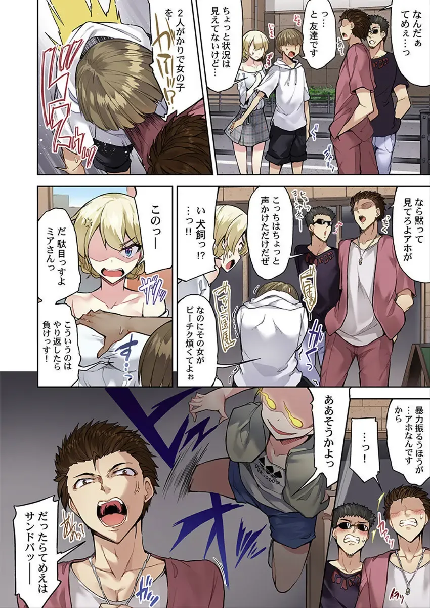 [Toyo] Asoko Araiya no Oshigoto ~Kataomoichuu no Aitsu to Onnayu de~ Fhentai - Page 22