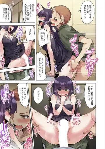 [Toyo] Asoko Araiya no Oshigoto ~Kataomoichuu no Aitsu to Onnayu de~ Fhentai - Page 13