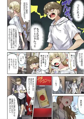[Toyo] Asoko Araiya no Oshigoto ~Kataomoichuu no Aitsu to Onnayu de~ Fhentai - Page 20