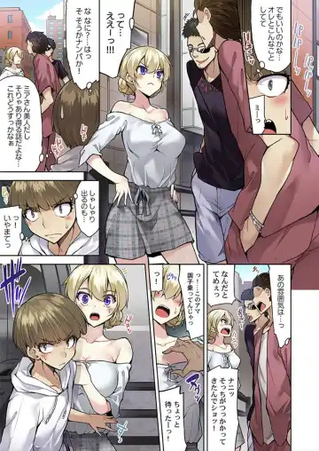 [Toyo] Asoko Araiya no Oshigoto ~Kataomoichuu no Aitsu to Onnayu de~ Fhentai - Page 21