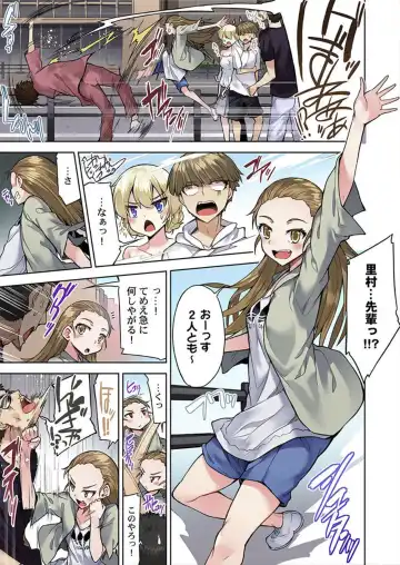 [Toyo] Asoko Araiya no Oshigoto ~Kataomoichuu no Aitsu to Onnayu de~ Fhentai - Page 23