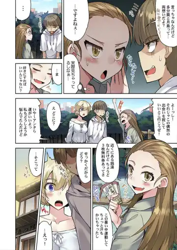 [Toyo] Asoko Araiya no Oshigoto ~Kataomoichuu no Aitsu to Onnayu de~ Fhentai - Page 26