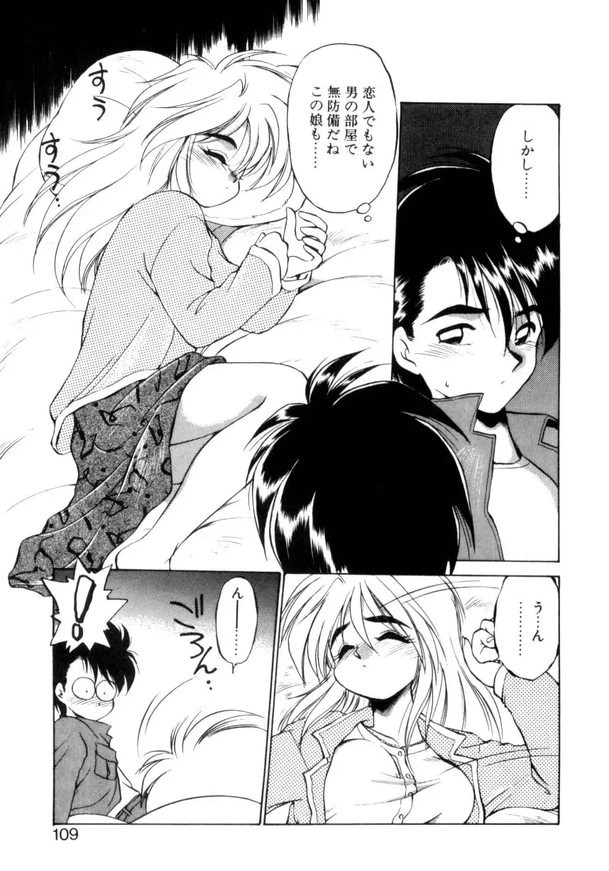 [Ebifly] Mainichi ga Wonderland Fhentai - Page 104