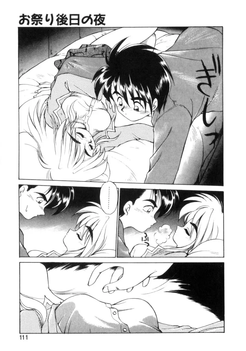 [Ebifly] Mainichi ga Wonderland Fhentai - Page 106