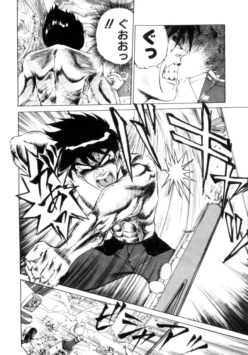 [Ebifly] Mainichi ga Wonderland Fhentai - Page 121