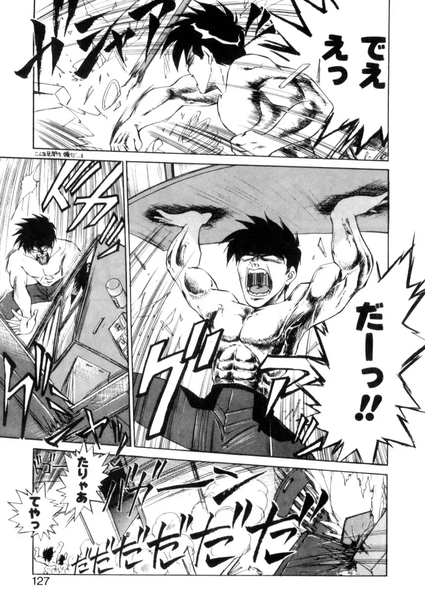 [Ebifly] Mainichi ga Wonderland Fhentai - Page 122