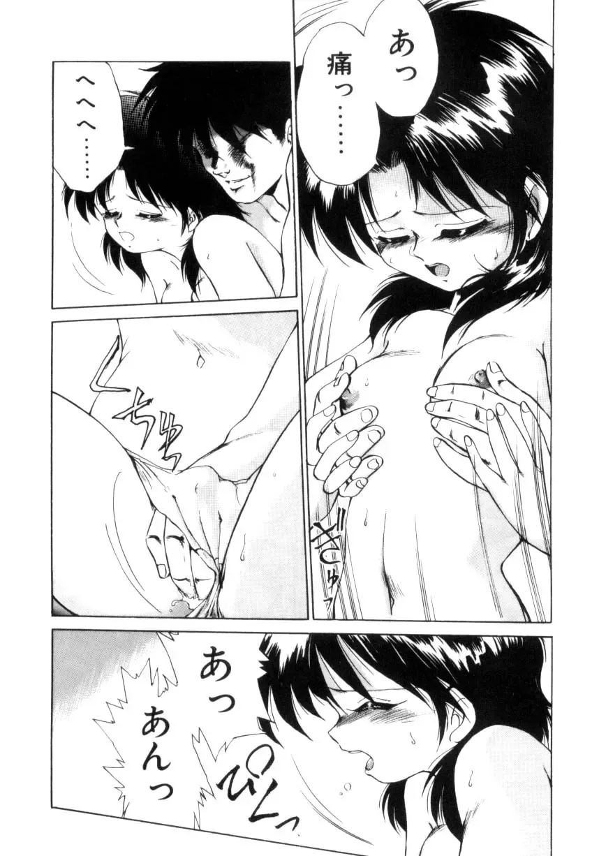 [Ebifly] Mainichi ga Wonderland Fhentai - Page 127