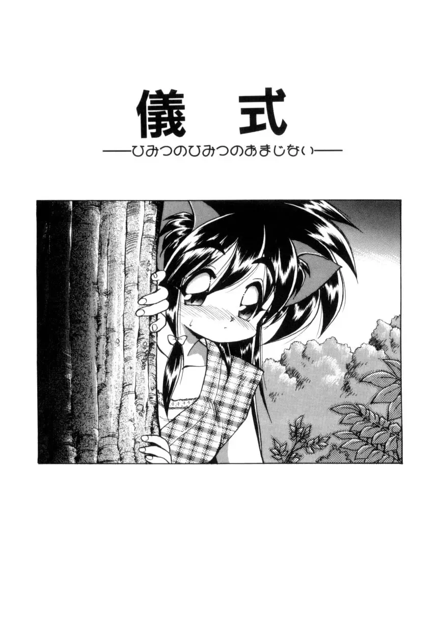 [Ebifly] Mainichi ga Wonderland Fhentai - Page 135