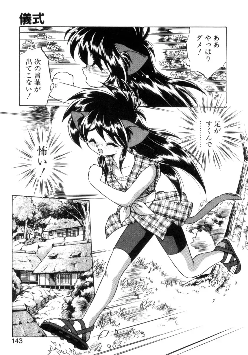 [Ebifly] Mainichi ga Wonderland Fhentai - Page 138