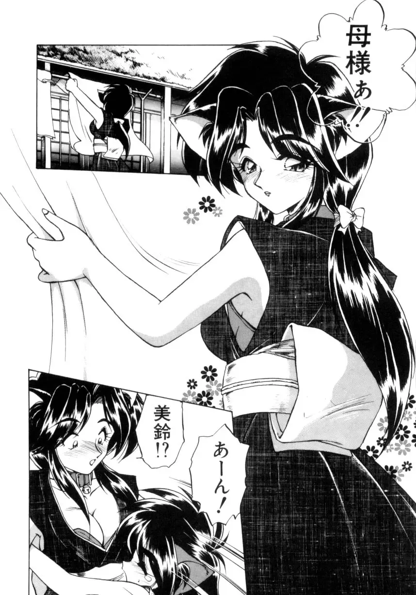 [Ebifly] Mainichi ga Wonderland Fhentai - Page 139