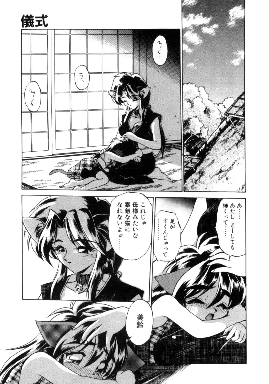 [Ebifly] Mainichi ga Wonderland Fhentai - Page 140