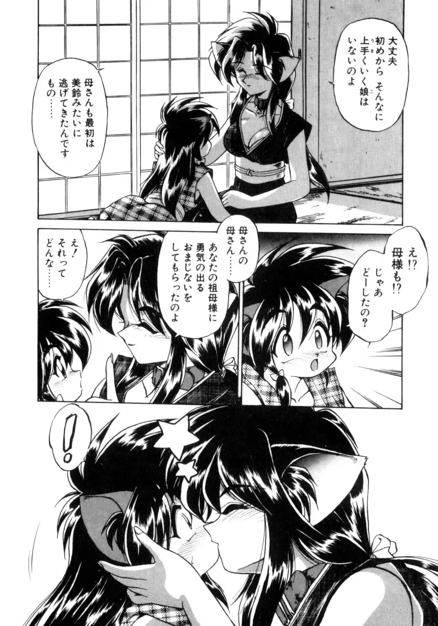 [Ebifly] Mainichi ga Wonderland Fhentai - Page 141