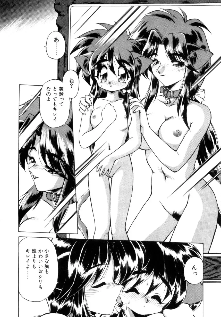 [Ebifly] Mainichi ga Wonderland Fhentai - Page 143