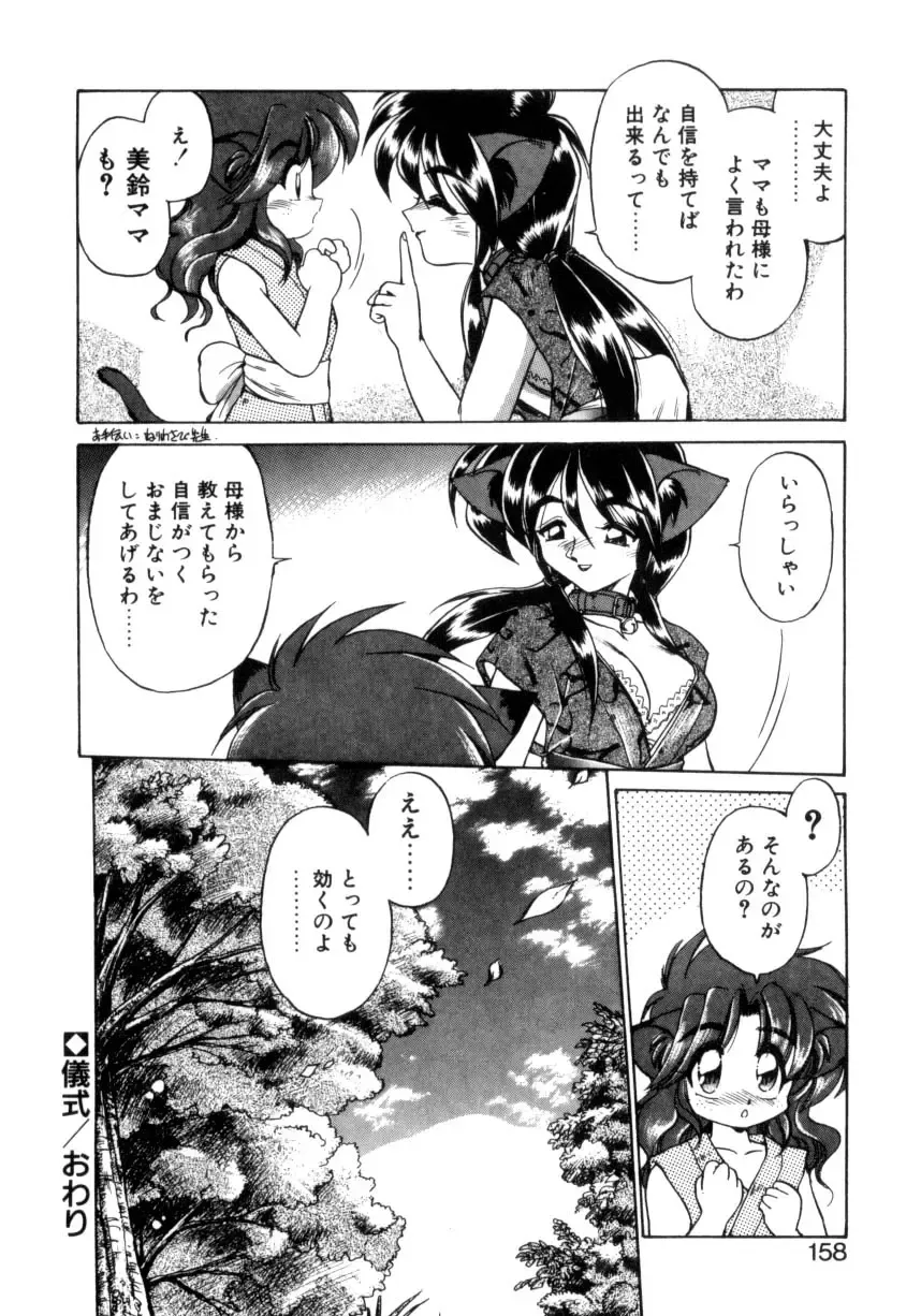 [Ebifly] Mainichi ga Wonderland Fhentai - Page 153