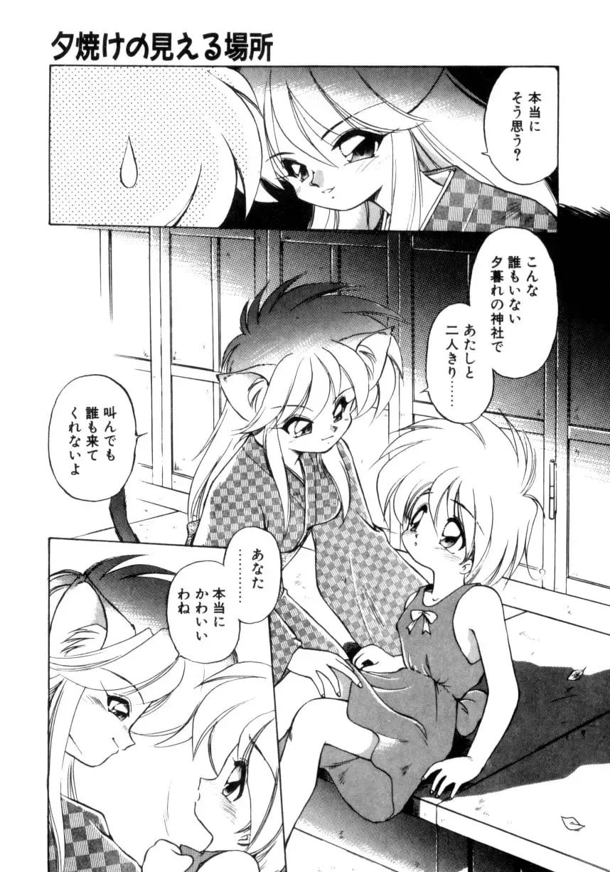 [Ebifly] Mainichi ga Wonderland Fhentai - Page 162