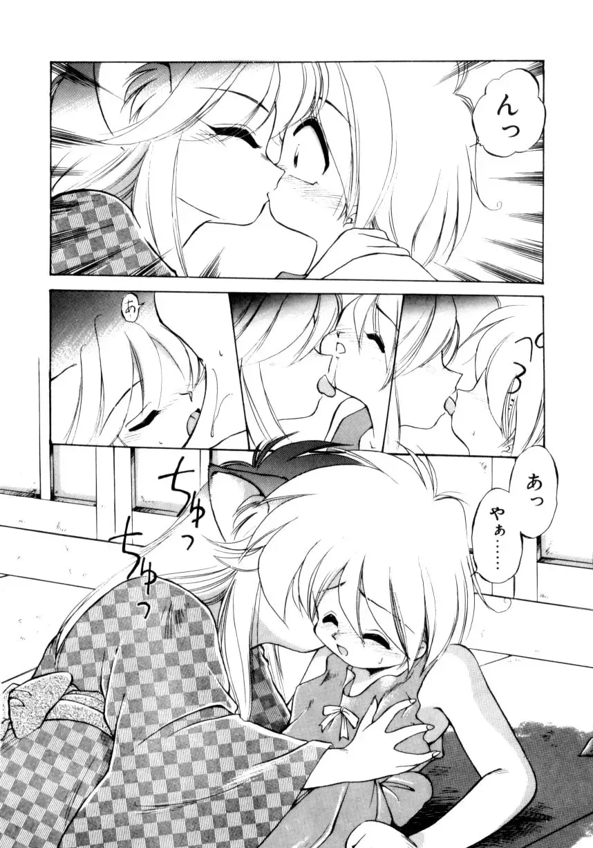 [Ebifly] Mainichi ga Wonderland Fhentai - Page 163