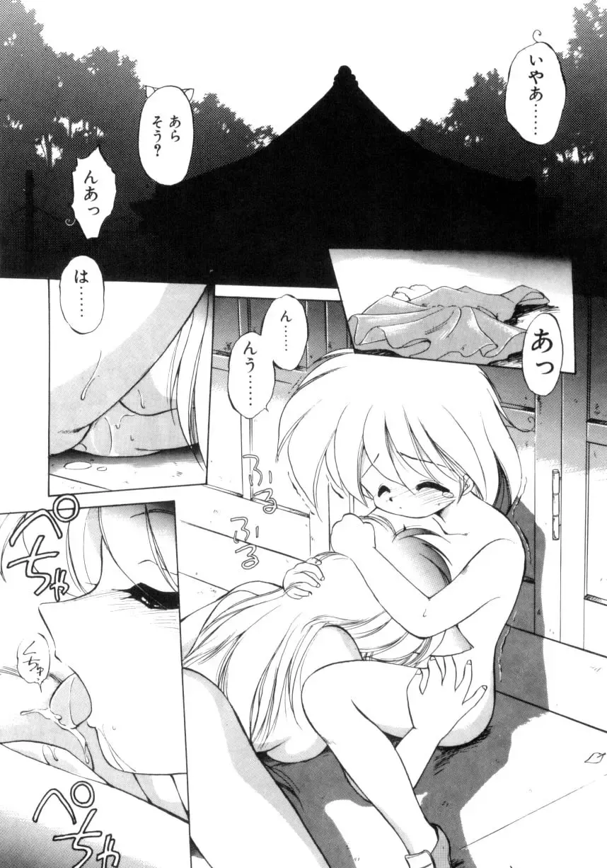 [Ebifly] Mainichi ga Wonderland Fhentai - Page 168