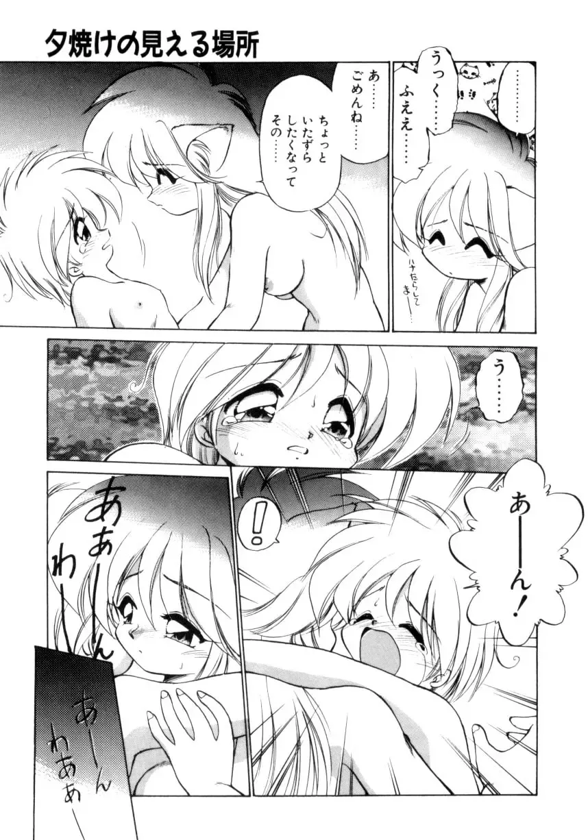 [Ebifly] Mainichi ga Wonderland Fhentai - Page 172