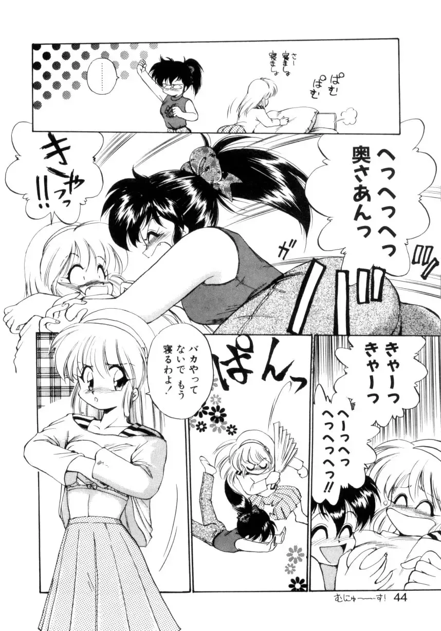 [Ebifly] Mainichi ga Wonderland Fhentai - Page 41