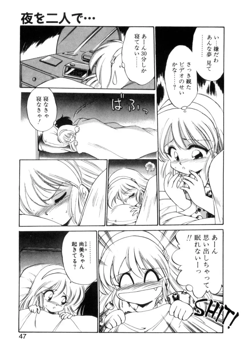 [Ebifly] Mainichi ga Wonderland Fhentai - Page 44