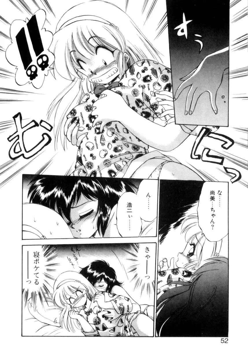 [Ebifly] Mainichi ga Wonderland Fhentai - Page 49