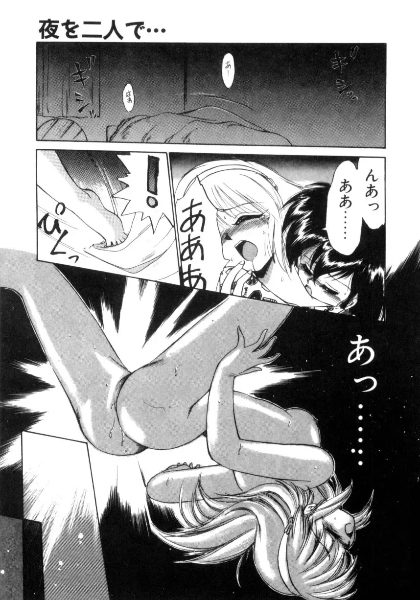 [Ebifly] Mainichi ga Wonderland Fhentai - Page 52