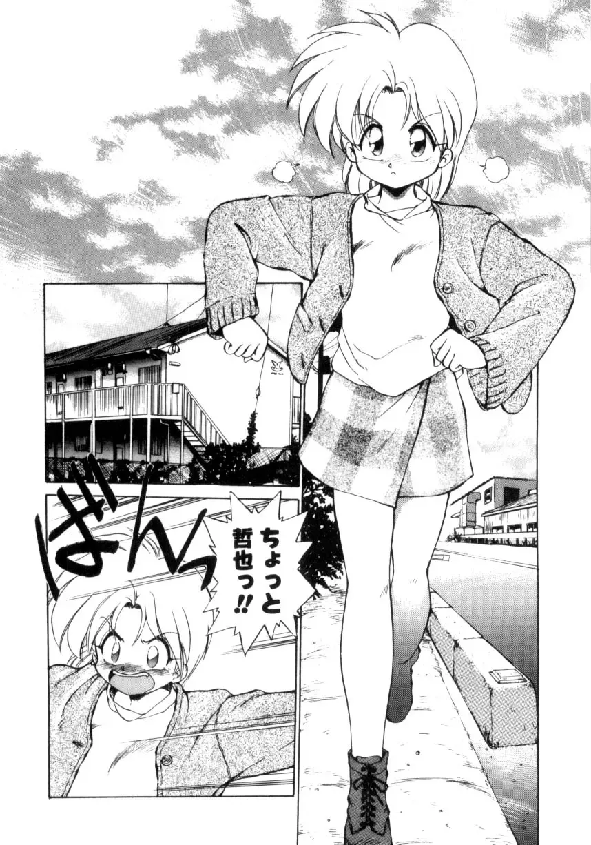 [Ebifly] Mainichi ga Wonderland Fhentai - Page 55