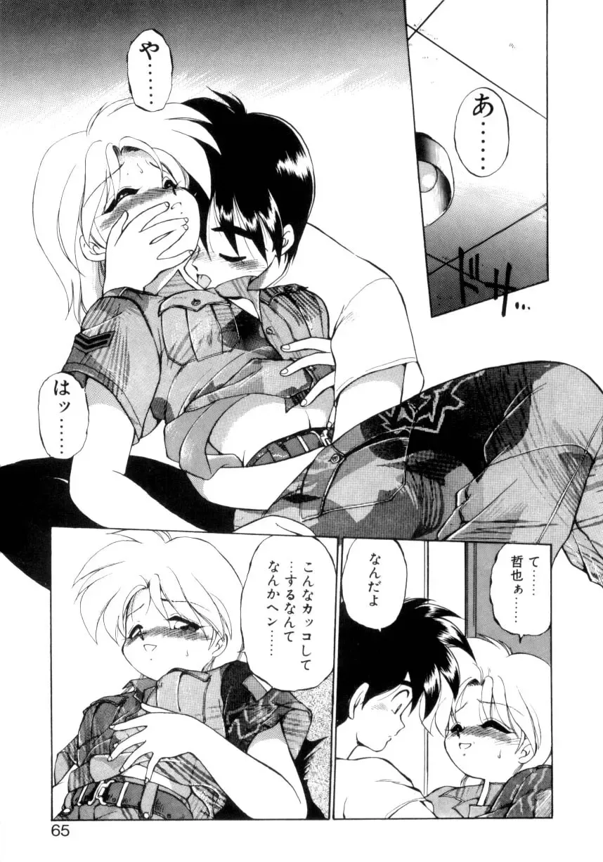 [Ebifly] Mainichi ga Wonderland Fhentai - Page 62