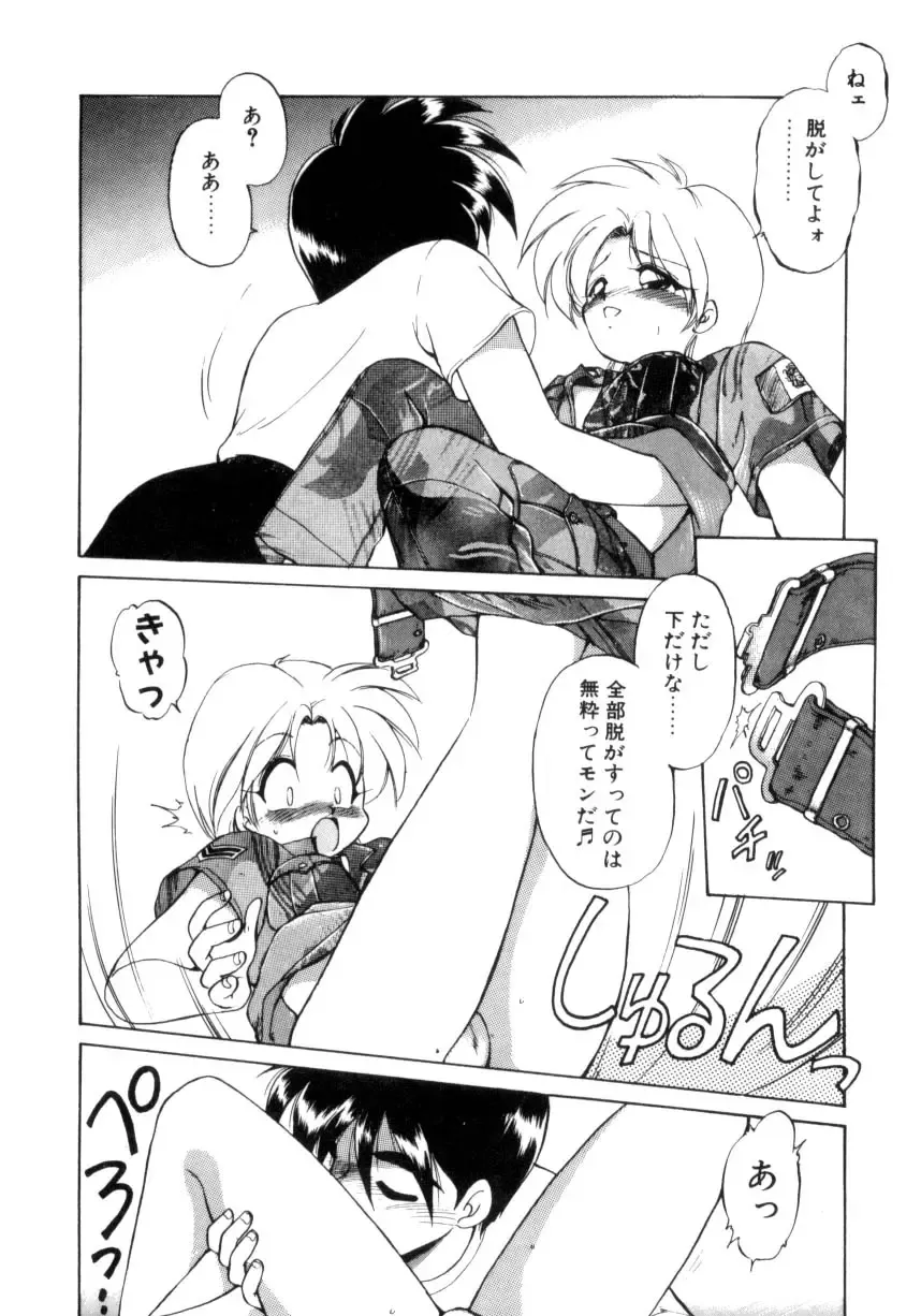 [Ebifly] Mainichi ga Wonderland Fhentai - Page 63