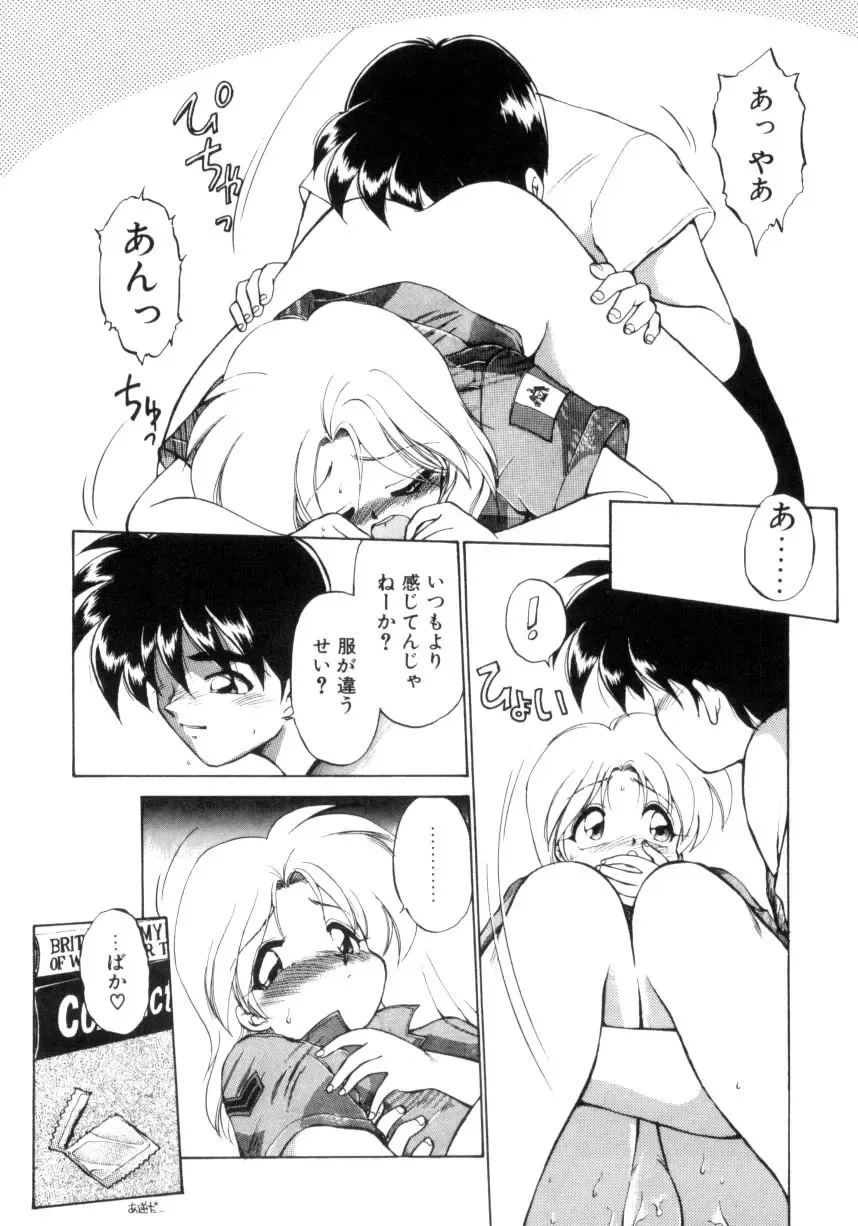 [Ebifly] Mainichi ga Wonderland Fhentai - Page 66