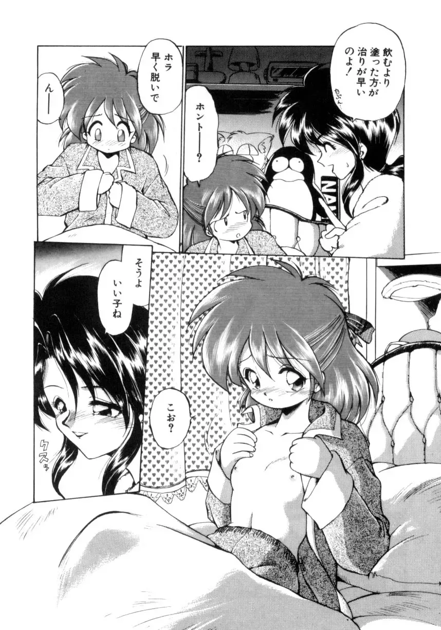 [Ebifly] Mainichi ga Wonderland Fhentai - Page 74