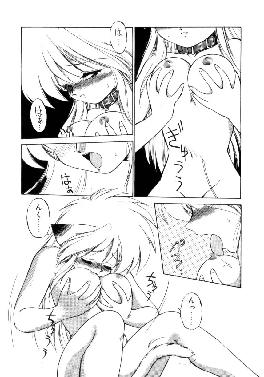 [Ebifly] Mainichi ga Wonderland Fhentai - Page 92