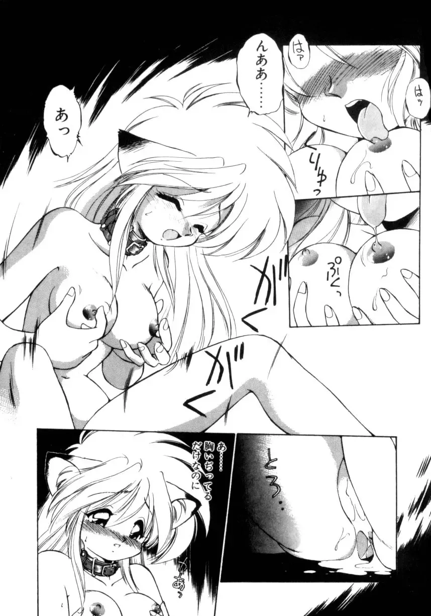 [Ebifly] Mainichi ga Wonderland Fhentai - Page 93