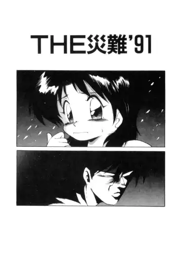 [Ebifly] Mainichi ga Wonderland Fhentai - Page 118