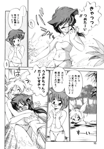 [Ebifly] Mainichi ga Wonderland Fhentai - Page 13