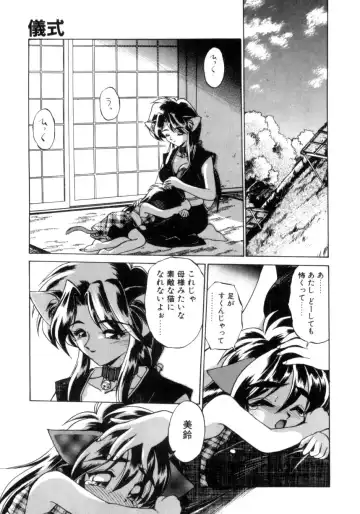 [Ebifly] Mainichi ga Wonderland Fhentai - Page 140