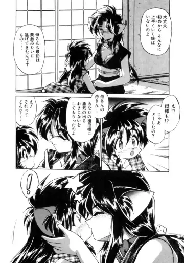 [Ebifly] Mainichi ga Wonderland Fhentai - Page 141