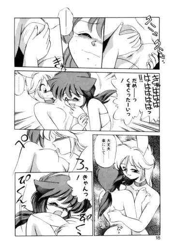 [Ebifly] Mainichi ga Wonderland Fhentai - Page 15