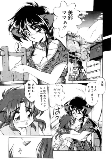 [Ebifly] Mainichi ga Wonderland Fhentai - Page 152