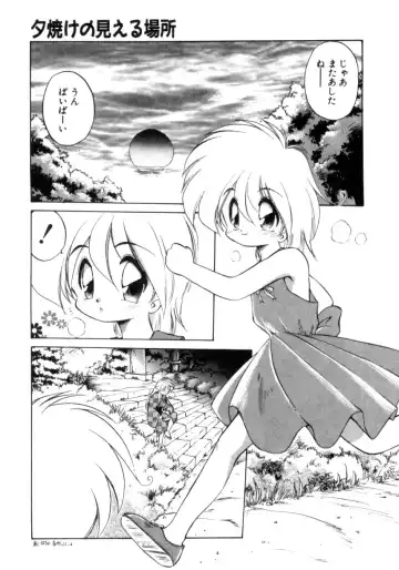 [Ebifly] Mainichi ga Wonderland Fhentai - Page 154